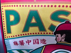 -東更道点心行(利客来店)