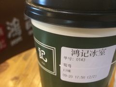 -香港鸿记冰室