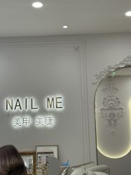 -Nail Me美甲美睫