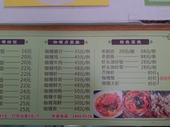 菜单-家利美食店
