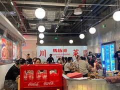 -馬伍旺川菜(金象城店)