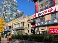 -云鼎·炙火精酿啤酒秘制烧烤(工体店)