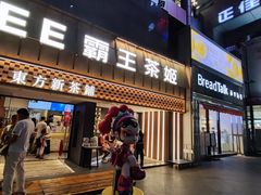 -霸王茶姬(正佳广场店)