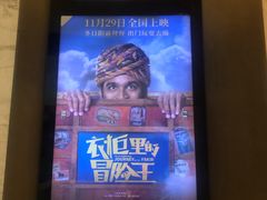 -百丽宫影城(嘉里汇店)