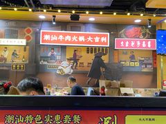 门面-大吉利·潮汕牛肉火锅(河西店)
