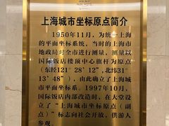 -上海国际饭店