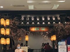 门面-绿茶餐厅(朝阳大悦城店)