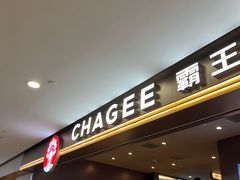 -霸王茶姬(上海恒基名人店)