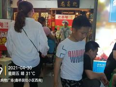 等位区-老基地老火锅厂(大渡口店)