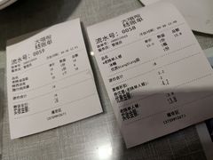 账单-大嘻咹biangbiang面(历史博物馆店)