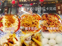 -西月城谭豆花(春熙路店)