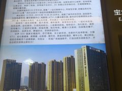 -宝业东城广场(东二环路店)