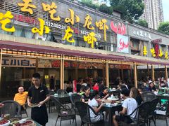 门面-去吃小龙虾·江湖菜·烧烤(南滨路店)