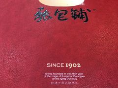 -张包铺(道外店)