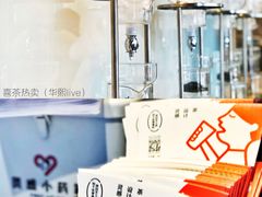 -喜茶(北京五棵松华熙店)