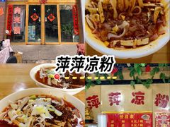 -老爷庙风味美食府(魏都大道店)