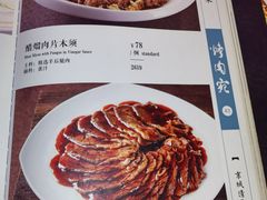 菜单-烤肉宛饭庄(南礼士路店)