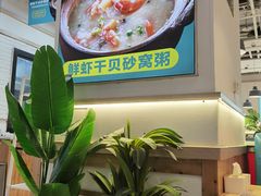 -花少爷的粥(中贸广场店)