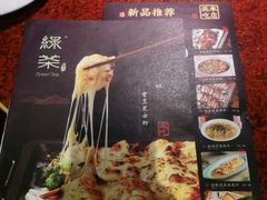 -绿茶餐厅(华联万柳店)