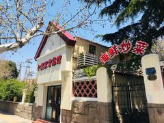 -公寓家常菜馆(海军博物馆店)