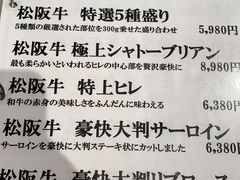 -俺的焼肉(銀座9丁目店)