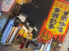 -绍兴鲁迅故里·沈园景区