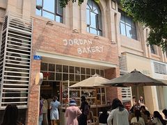 -佐敦面包铺·JORDAN BAKERY