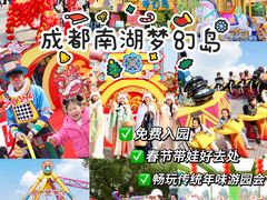 -南湖梦幻岛