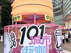 -VT101维多利广场