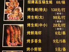 -土蚝·高压锅生蚝(百姓美食街店)