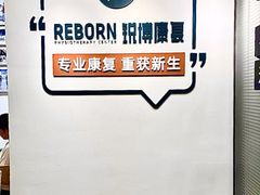 -锐博康复门诊(徐汇店)