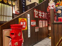-炉胜·炉端烧·居酒屋