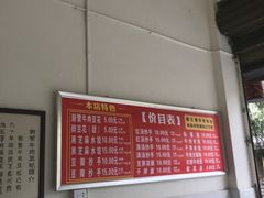 -新繁牛肉豆花(都江堰店)