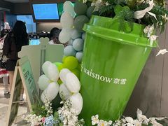 -奈雪的茶(重庆万象城北区店)