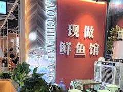 -老船舫·现做活鲜鱼馆(东郊记忆店)