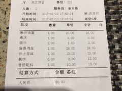 -老昌春饼(大直街店)