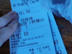 -春雪面馆(转塘店)