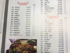 菜单-杨记齐齐哈尔烤肉(总店)