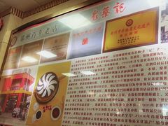 -老蔡记(二七广场店)