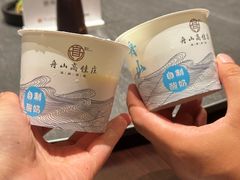 -高佳庄·舟山海鲜(海景旗舰店)