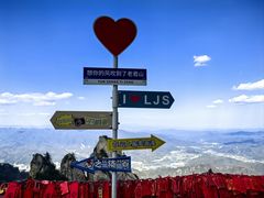 -老君山风景名胜区