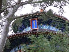 景点-景山公园