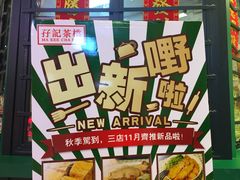 -孖记茶档·热腾茶餐(荔湾领展广场店)