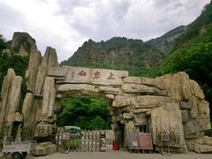 -北京上方山国家森林公园