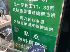 -黑窑厂糖油饼烤鸭·清真菜(旗舰店)