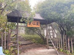 -白草畔自然风景区