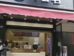 门面-古茗(成龙店)
