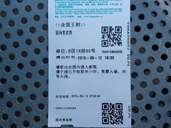 android_upload_pic-北京欢乐谷