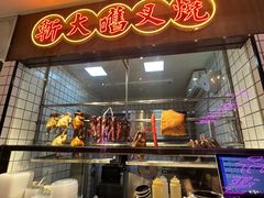 -龙记·香港茶餐厅(海上世界店)