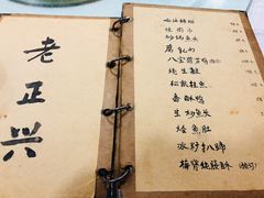 -广迎居老正兴菜馆